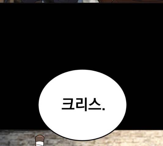 천마는 평범하게 살 수 없다 10화 23