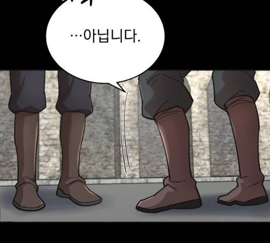 천마는 평범하게 살 수 없다 10화 26