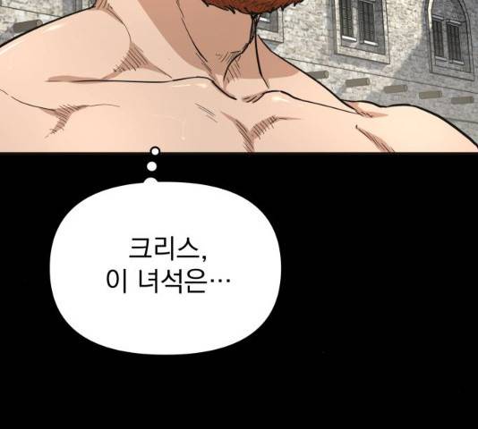 천마는 평범하게 살 수 없다 10화 32