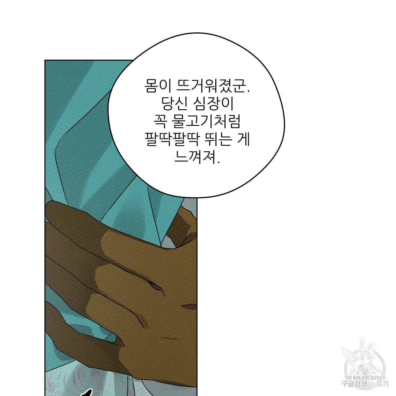 상수리나무 아래 34화 시즌1 완결 13