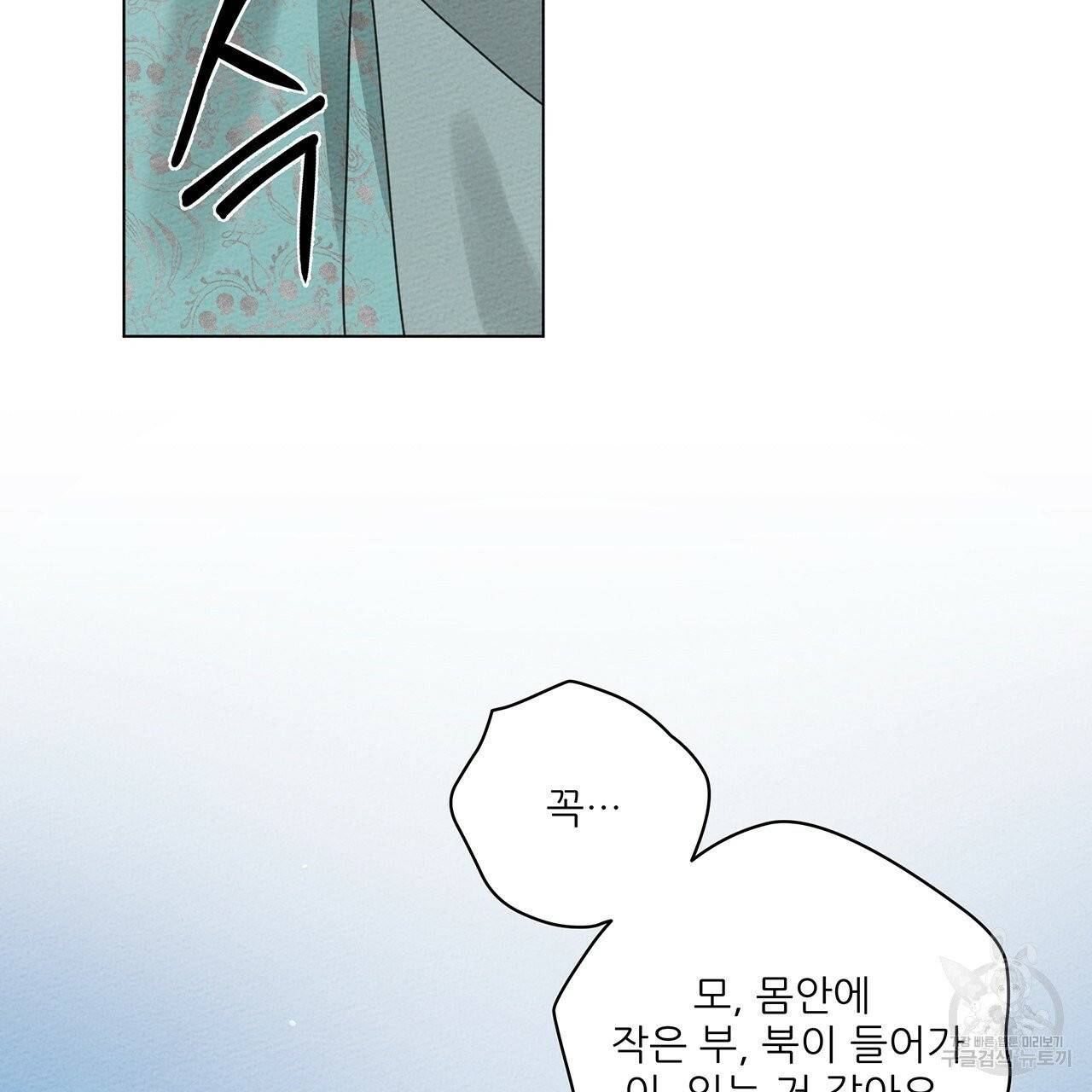 상수리나무 아래 34화 시즌1 완결 14