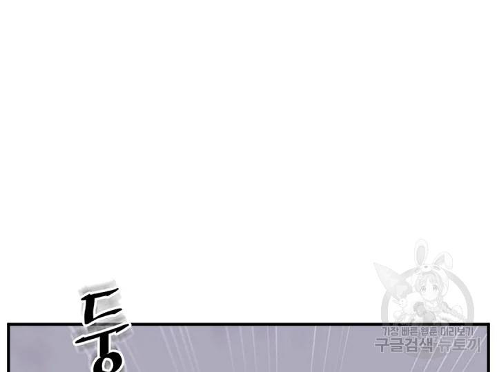 불사무적 149화 4