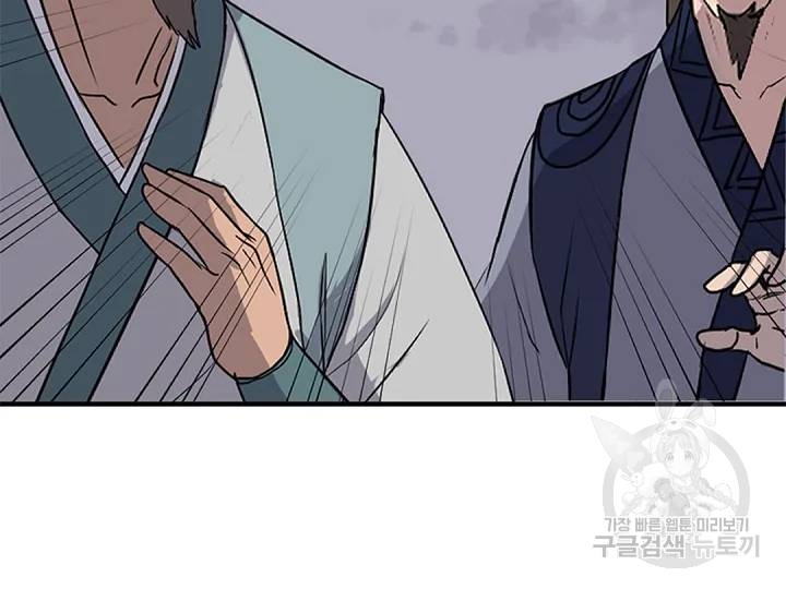 불사무적 149화 8