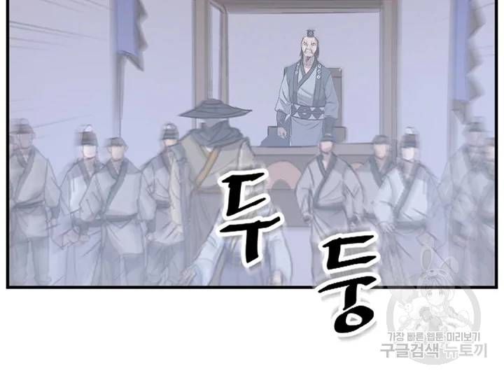 불사무적 149화 10