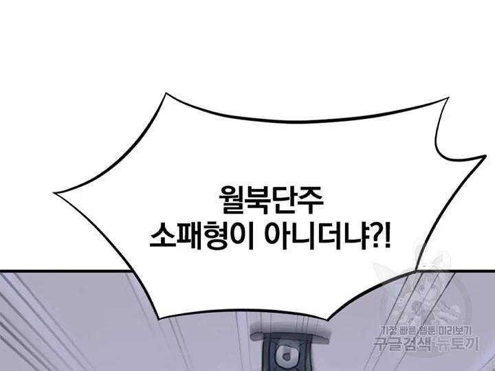 불사무적 149화 11