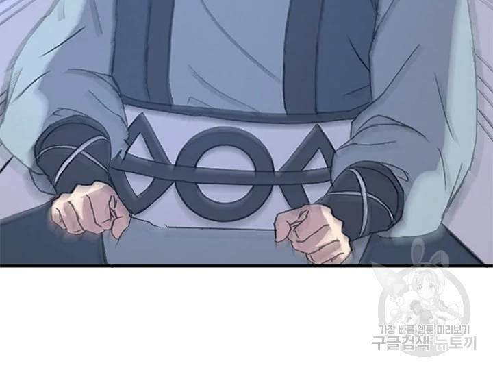 불사무적 149화 13