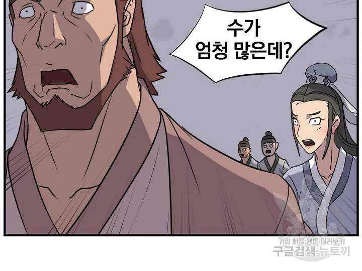 불사무적 149화 16