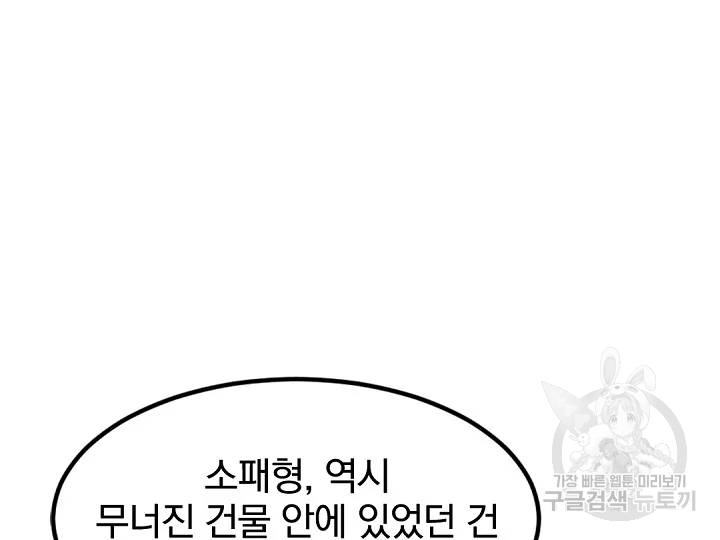 불사무적 149화 17