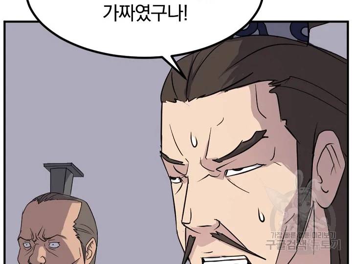 불사무적 149화 18