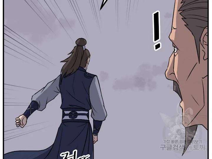 불사무적 149화 21