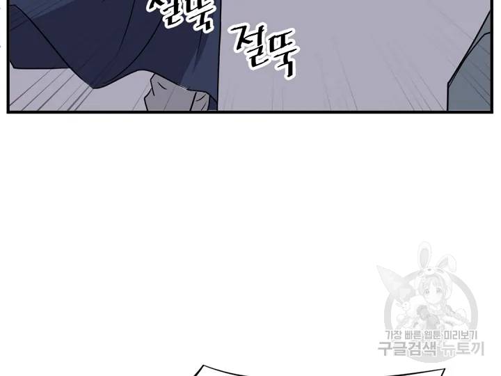 불사무적 149화 22