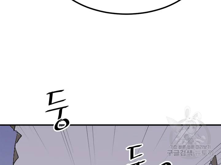 불사무적 149화 28