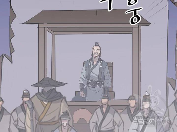 불사무적 149화 29
