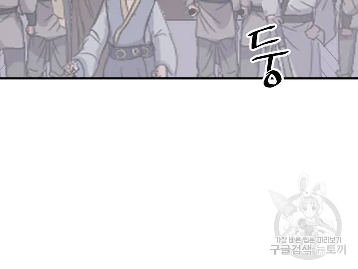 불사무적 149화 30