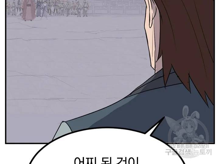 불사무적 149화 32