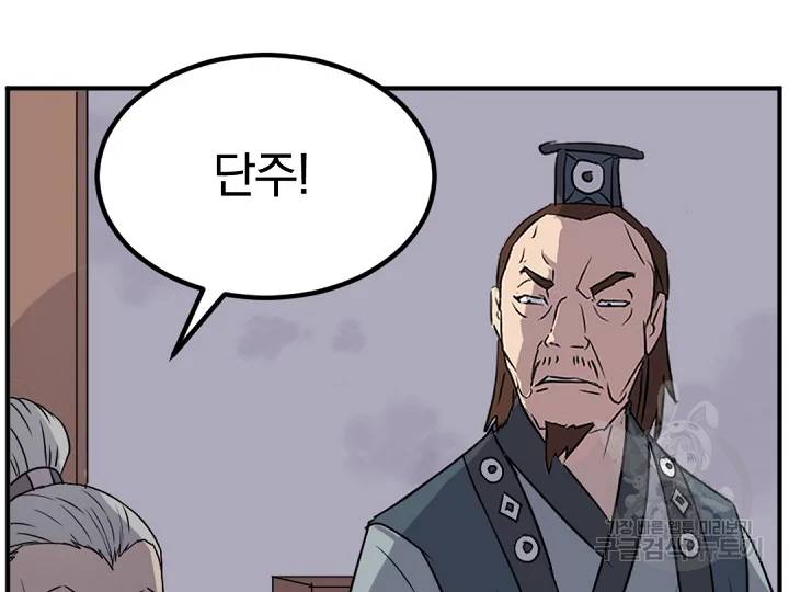 불사무적 149화 34