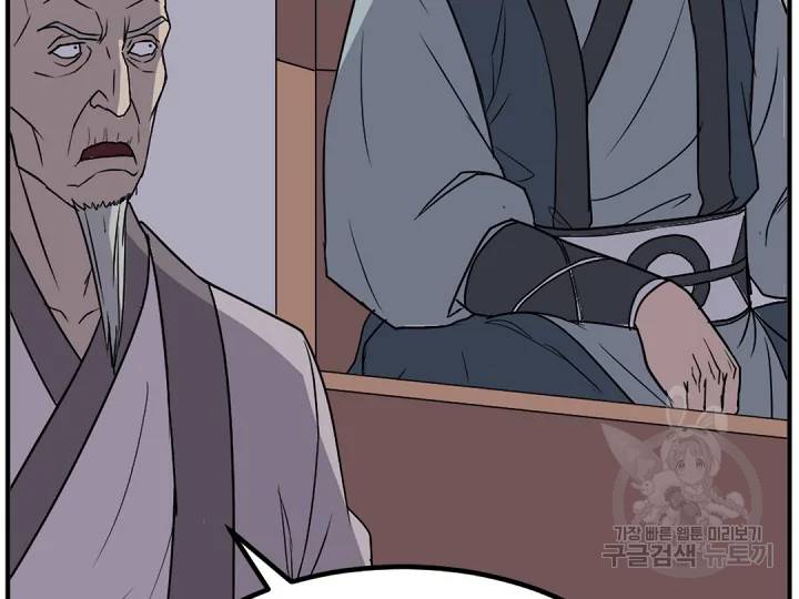 불사무적 149화 35