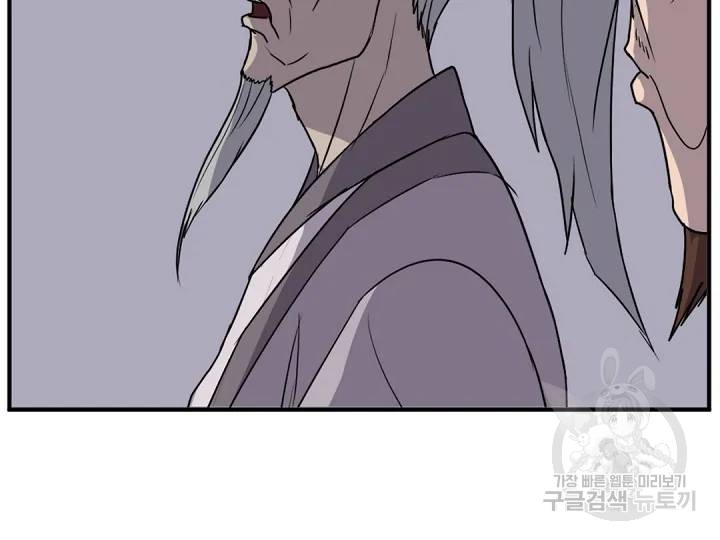 불사무적 149화 38