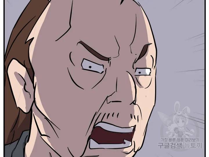 불사무적 149화 40