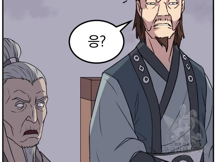 불사무적 149화 43