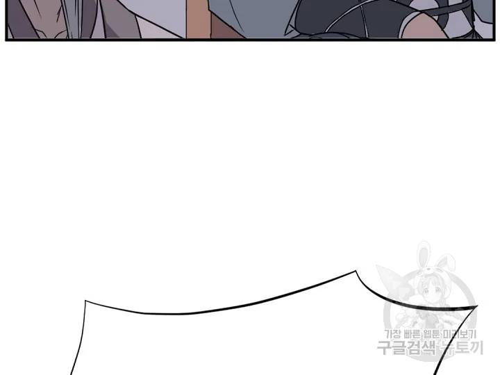 불사무적 149화 44