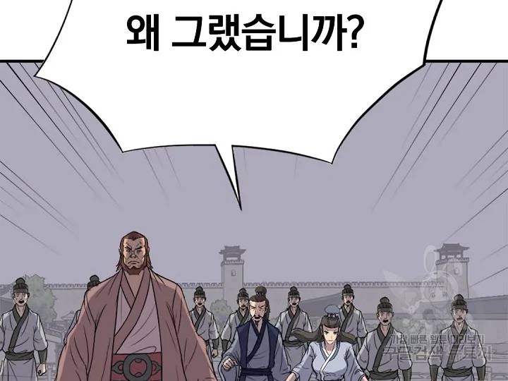 불사무적 149화 45