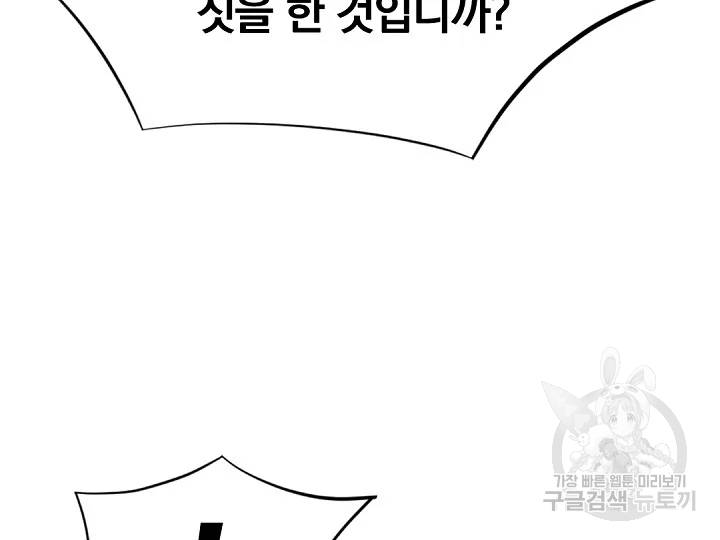 불사무적 149화 47