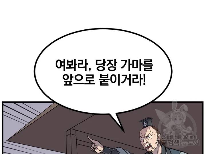 불사무적 149화 50