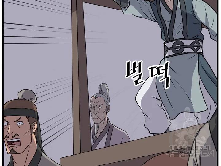불사무적 149화 51