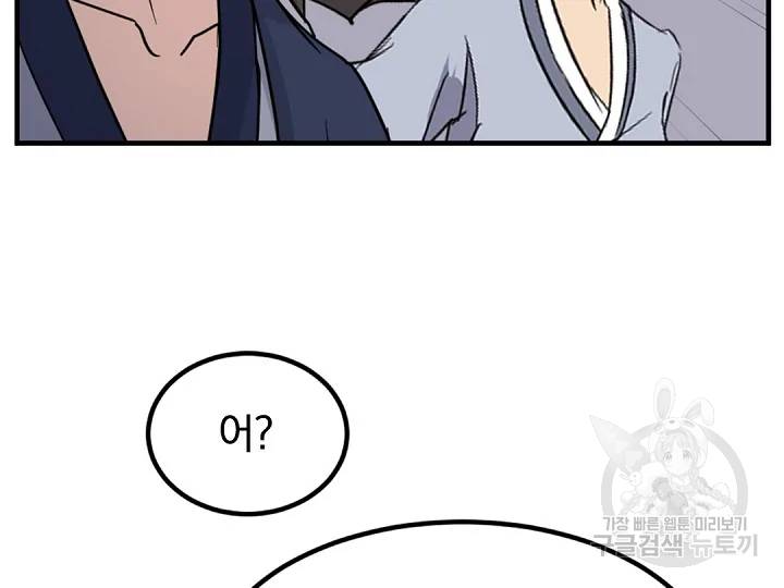 불사무적 149화 55