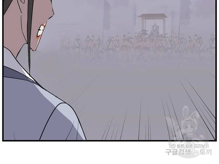불사무적 149화 57