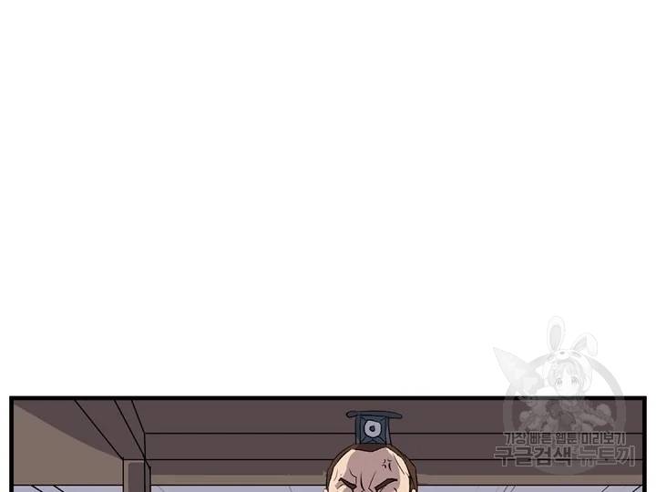 불사무적 149화 58