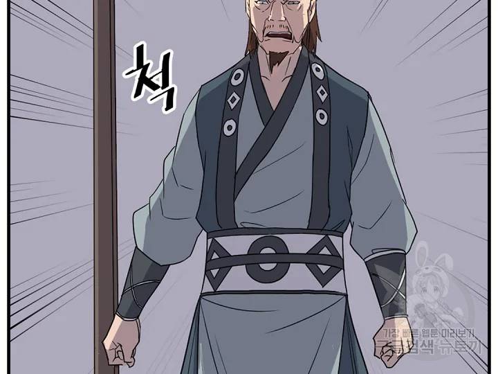 불사무적 149화 59