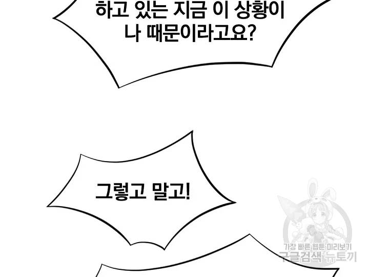 불사무적 149화 66