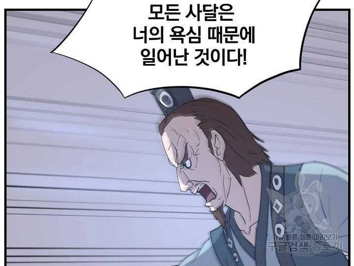 불사무적 149화 67