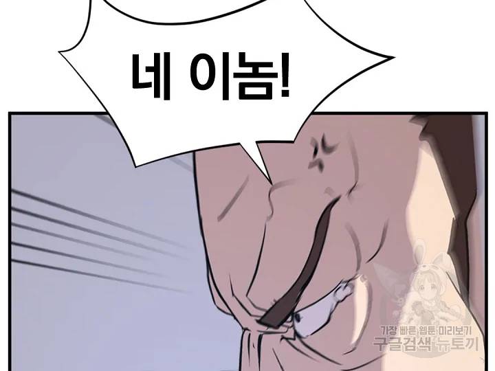 불사무적 149화 72