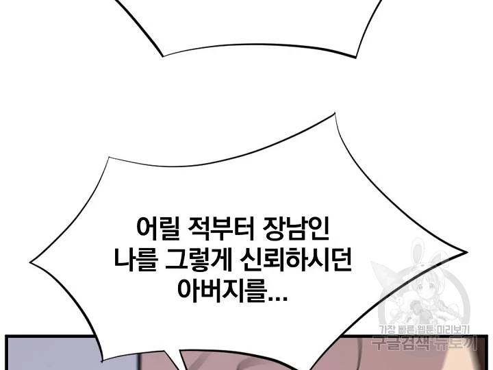 불사무적 149화 74