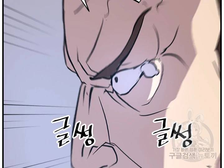 불사무적 149화 75