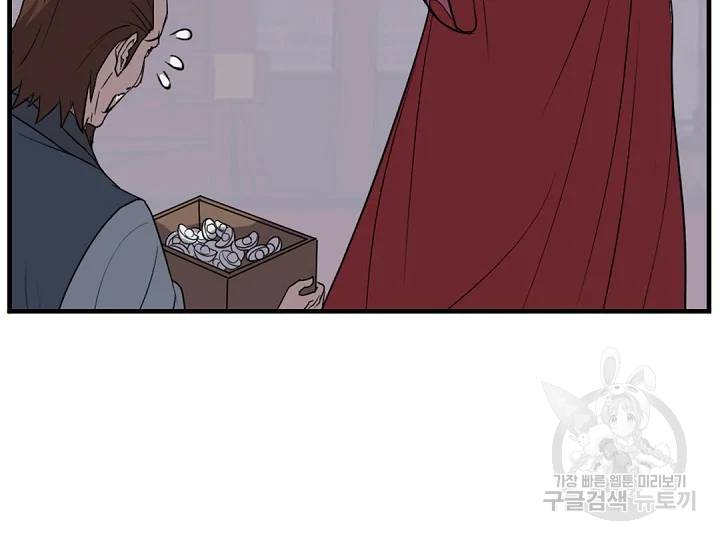 불사무적 149화 79