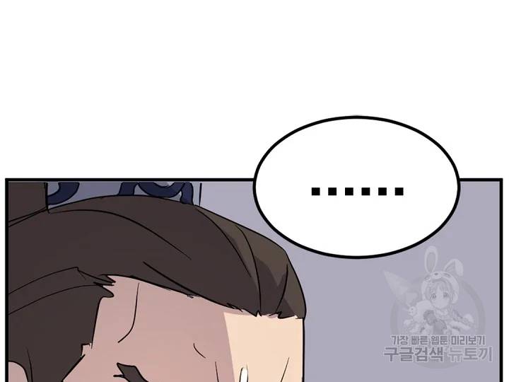 불사무적 149화 83
