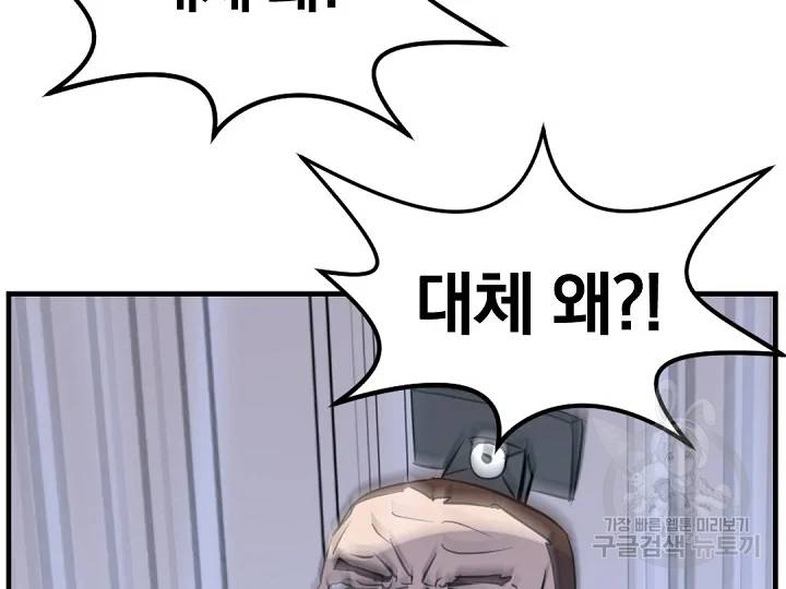 불사무적 149화 88