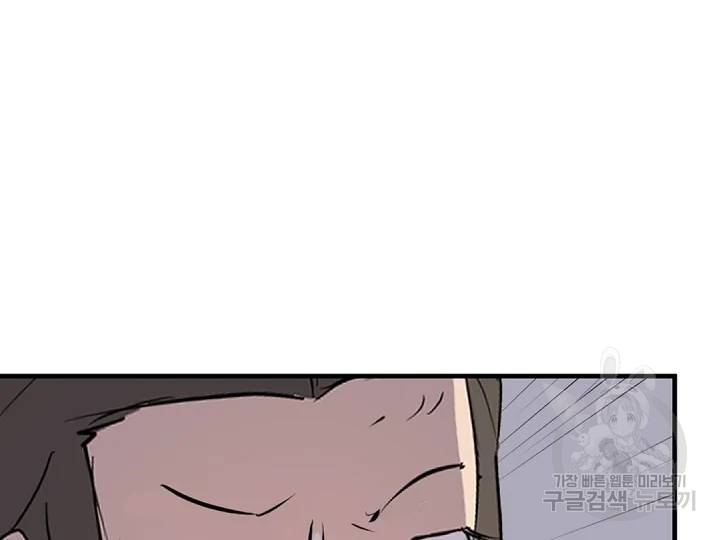 불사무적 149화 91
