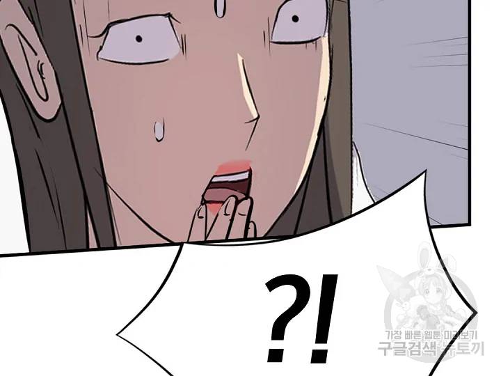 불사무적 149화 92