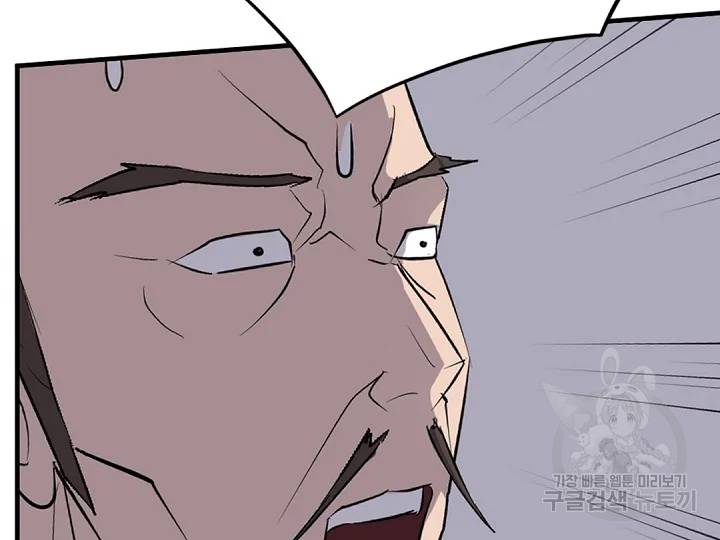 불사무적 149화 93