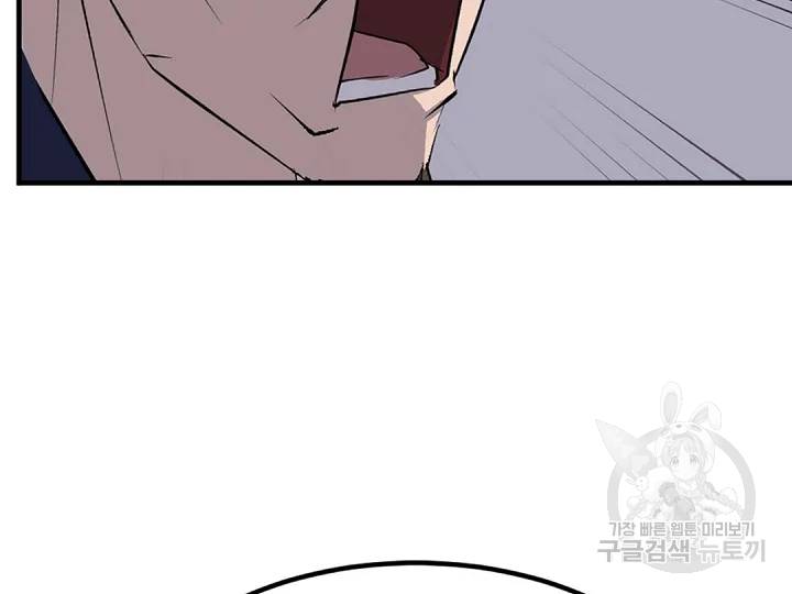 불사무적 149화 94