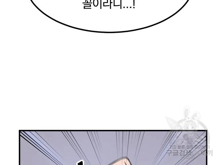 불사무적 149화 103