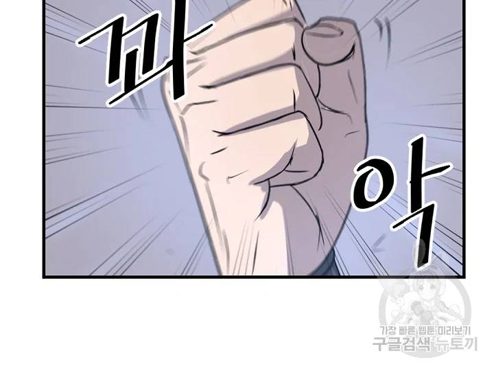 불사무적 149화 104