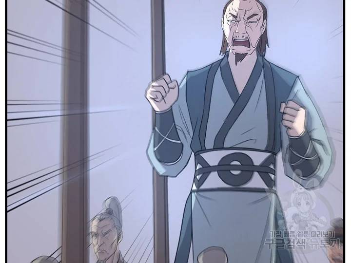 불사무적 149화 106