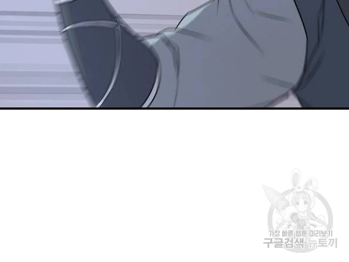 불사무적 149화 110