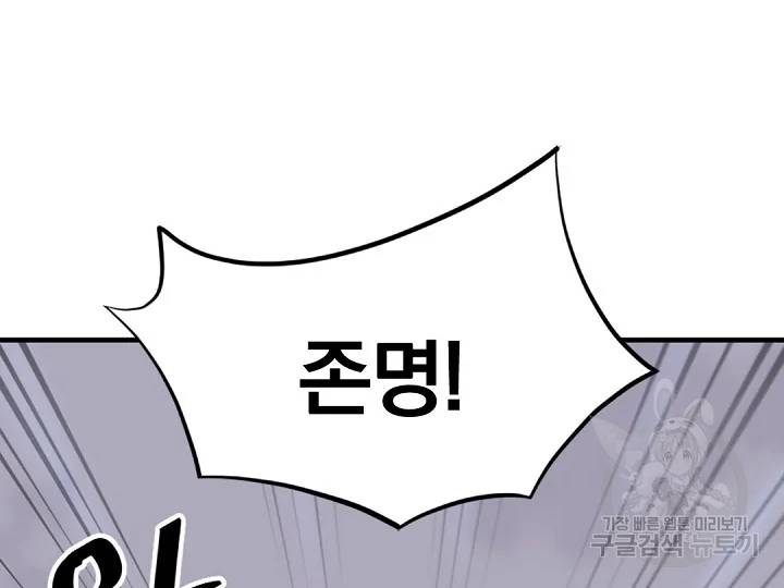 불사무적 149화 111